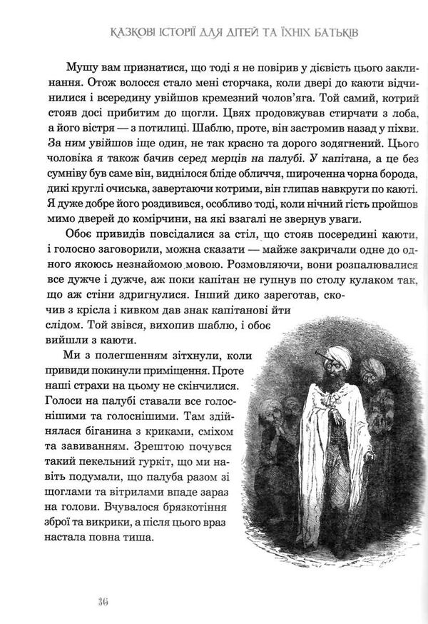 казкові історії  для дітей та їхніх батьків Ціна (цена) 515.20грн. | придбати  купити (купить) казкові історії  для дітей та їхніх батьків доставка по Украине, купить книгу, детские игрушки, компакт диски 4