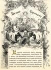 казкові історії  для дітей та їхніх батьків Ціна (цена) 542.70грн. | придбати  купити (купить) казкові історії  для дітей та їхніх батьків доставка по Украине, купить книгу, детские игрушки, компакт диски 5