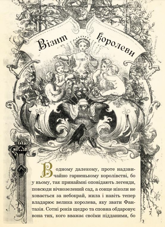 казкові історії  для дітей та їхніх батьків Ціна (цена) 542.70грн. | придбати  купити (купить) казкові історії  для дітей та їхніх батьків доставка по Украине, купить книгу, детские игрушки, компакт диски 5