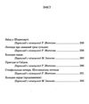 казкові історії  для дітей та їхніх батьків Ціна (цена) 515.20грн. | придбати  купити (купить) казкові історії  для дітей та їхніх батьків доставка по Украине, купить книгу, детские игрушки, компакт диски 3