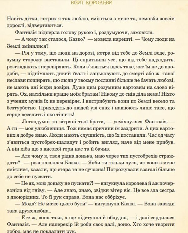 казкові історії  для дітей та їхніх батьків Ціна (цена) 542.70грн. | придбати  купити (купить) казкові історії  для дітей та їхніх батьків доставка по Украине, купить книгу, детские игрушки, компакт диски 7