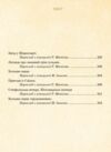 казкові історії  для дітей та їхніх батьків Ціна (цена) 542.70грн. | придбати  купити (купить) казкові історії  для дітей та їхніх батьків доставка по Украине, купить книгу, детские игрушки, компакт диски 3