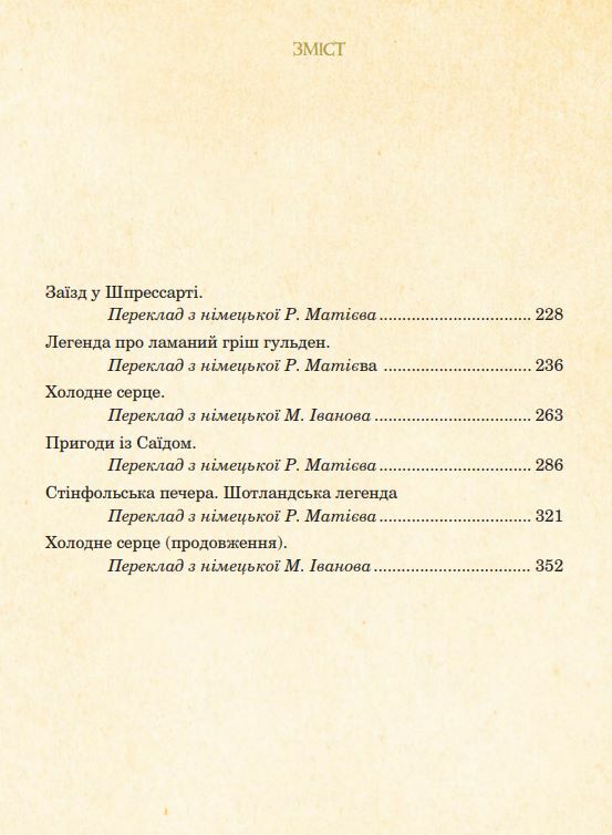 казкові історії  для дітей та їхніх батьків Ціна (цена) 542.70грн. | придбати  купити (купить) казкові історії  для дітей та їхніх батьків доставка по Украине, купить книгу, детские игрушки, компакт диски 3