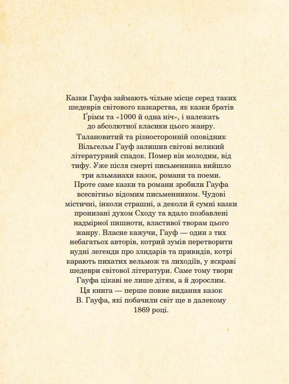 казкові історії  для дітей та їхніх батьків Ціна (цена) 542.70грн. | придбати  купити (купить) казкові історії  для дітей та їхніх батьків доставка по Украине, купить книгу, детские игрушки, компакт диски 4