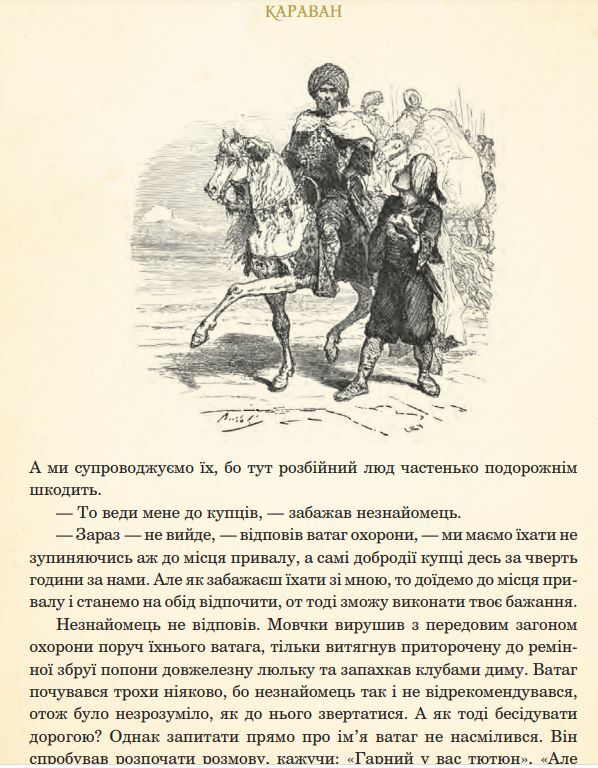 казкові історії  для дітей та їхніх батьків Ціна (цена) 542.70грн. | придбати  купити (купить) казкові історії  для дітей та їхніх батьків доставка по Украине, купить книгу, детские игрушки, компакт диски 9