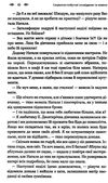 нерівний шлюб повісті оповідання новели Ціна (цена) 237.30грн. | придбати  купити (купить) нерівний шлюб повісті оповідання новели доставка по Украине, купить книгу, детские игрушки, компакт диски 4