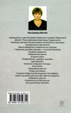 нерівний шлюб повісті оповідання новели Ціна (цена) 237.30грн. | придбати  купити (купить) нерівний шлюб повісті оповідання новели доставка по Украине, купить книгу, детские игрушки, компакт диски 5