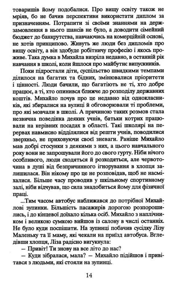 обірвана струна Ціна (цена) 237.30грн. | придбати  купити (купить) обірвана струна доставка по Украине, купить книгу, детские игрушки, компакт диски 2