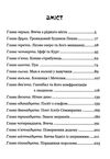 пригоди бджілки майї Ціна (цена) 158.00грн. | придбати  купити (купить) пригоди бджілки майї доставка по Украине, купить книгу, детские игрушки, компакт диски 2