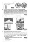 НМТ 2025 історія україни 10 варіантів у форматі НМТ  ЗНО Ціна (цена) 67.30грн. | придбати  купити (купить) НМТ 2025 історія україни 10 варіантів у форматі НМТ  ЗНО доставка по Украине, купить книгу, детские игрушки, компакт диски 5