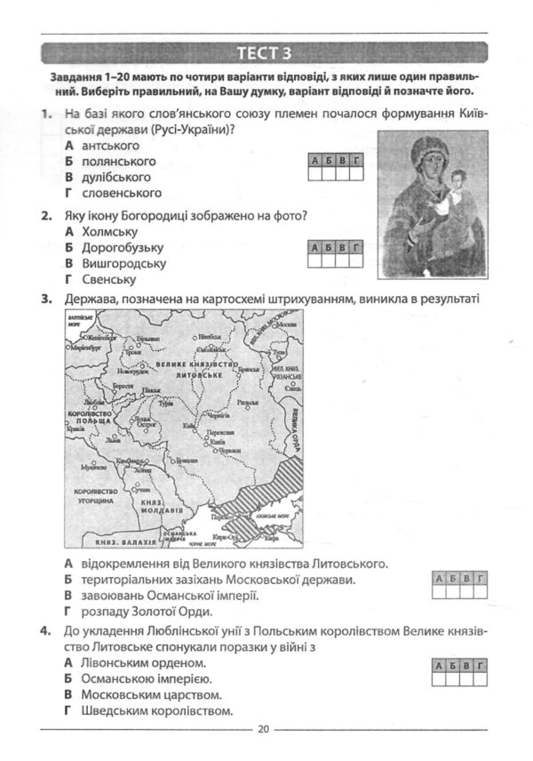 НМТ 2025 історія україни 10 варіантів у форматі НМТ  ЗНО Ціна (цена) 67.30грн. | придбати  купити (купить) НМТ 2025 історія україни 10 варіантів у форматі НМТ  ЗНО доставка по Украине, купить книгу, детские игрушки, компакт диски 4