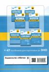 НМТ 2025 українська література 10 варіантів у форматі НМТ національний мультипредметний тест Ціна (цена) 67.30грн. | придбати  купити (купить) НМТ 2025 українська література 10 варіантів у форматі НМТ національний мультипредметний тест доставка по Украине, купить книгу, детские игрушки, компакт диски 4