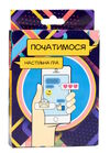 гра розважальна початимося  30334 романтична міні-версія Ціна (цена) 51.10грн. | придбати  купити (купить) гра розважальна початимося  30334 романтична міні-версія доставка по Украине, купить книгу, детские игрушки, компакт диски 0