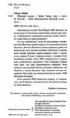 убивчий вплив Ціна (цена) 229.00грн. | придбати  купити (купить) убивчий вплив доставка по Украине, купить книгу, детские игрушки, компакт диски 1