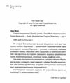 список запрошених Ціна (цена) 309.00грн. | придбати  купити (купить) список запрошених доставка по Украине, купить книгу, детские игрушки, компакт диски 1