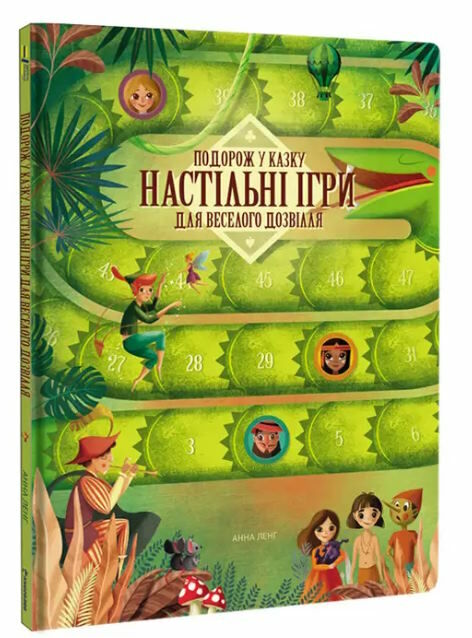 подорож у казку настільні ігри для веселого дозвілля Ціна (цена) 366.90грн. | придбати  купити (купить) подорож у казку настільні ігри для веселого дозвілля доставка по Украине, купить книгу, детские игрушки, компакт диски 0