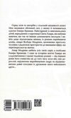 правила будинку сидру Ціна (цена) 421.80грн. | придбати  купити (купить) правила будинку сидру доставка по Украине, купить книгу, детские игрушки, компакт диски 4