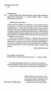 сад гетсиманський Ціна (цена) 352.72грн. | придбати  купити (купить) сад гетсиманський доставка по Украине, купить книгу, детские игрушки, компакт диски 1