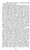 повертайтесь журавлі додому книга 2 сила жіночої любові Ціна (цена) 237.30грн. | придбати  купити (купить) повертайтесь журавлі додому книга 2 сила жіночої любові доставка по Украине, купить книгу, детские игрушки, компакт диски 2