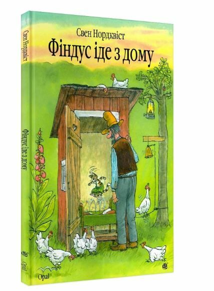 фіндус іде з дому Казка Ціна (цена) 181.80грн. | придбати  купити (купить) фіндус іде з дому Казка доставка по Украине, купить книгу, детские игрушки, компакт диски 0