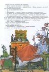 фіндус іде з дому Казка Ціна (цена) 181.80грн. | придбати  купити (купить) фіндус іде з дому Казка доставка по Украине, купить книгу, детские игрушки, компакт диски 3