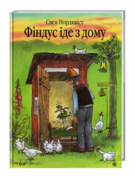 фіндус іде з дому Казка Ціна (цена) 181.80грн. | придбати  купити (купить) фіндус іде з дому Казка доставка по Украине, купить книгу, детские игрушки, компакт диски 1