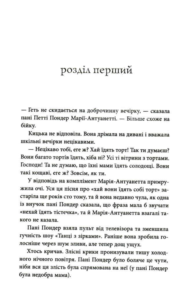 велика маленька брехня Ціна (цена) 431.39грн. | придбати  купити (купить) велика маленька брехня доставка по Украине, купить книгу, детские игрушки, компакт диски 2