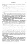 таємниця мого чоловіка Ціна (цена) 349.22грн. | придбати  купити (купить) таємниця мого чоловіка доставка по Украине, купить книгу, детские игрушки, компакт диски 4