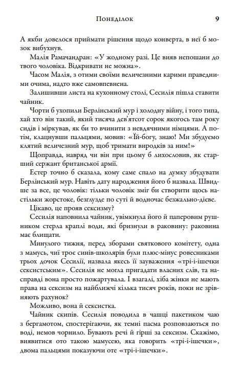 таємниця мого чоловіка Ціна (цена) 349.22грн. | придбати  купити (купить) таємниця мого чоловіка доставка по Украине, купить книгу, детские игрушки, компакт диски 4