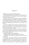 таємниця мого чоловіка Ціна (цена) 349.22грн. | придбати  купити (купить) таємниця мого чоловіка доставка по Украине, купить книгу, детские игрушки, компакт диски 3