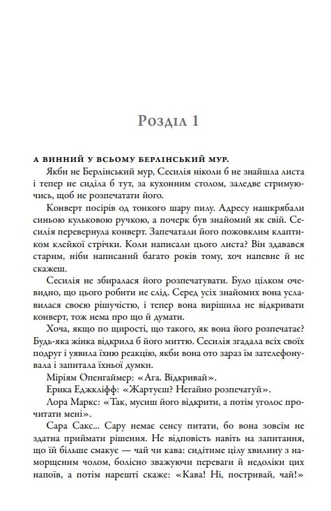 таємниця мого чоловіка Ціна (цена) 349.22грн. | придбати  купити (купить) таємниця мого чоловіка доставка по Украине, купить книгу, детские игрушки, компакт диски 3