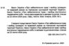 закон україни про забезпечення прав і свобод громадян та правовий режим Ціна (цена) 54.20грн. | придбати  купити (купить) закон україни про забезпечення прав і свобод громадян та правовий режим доставка по Украине, купить книгу, детские игрушки, компакт диски 1