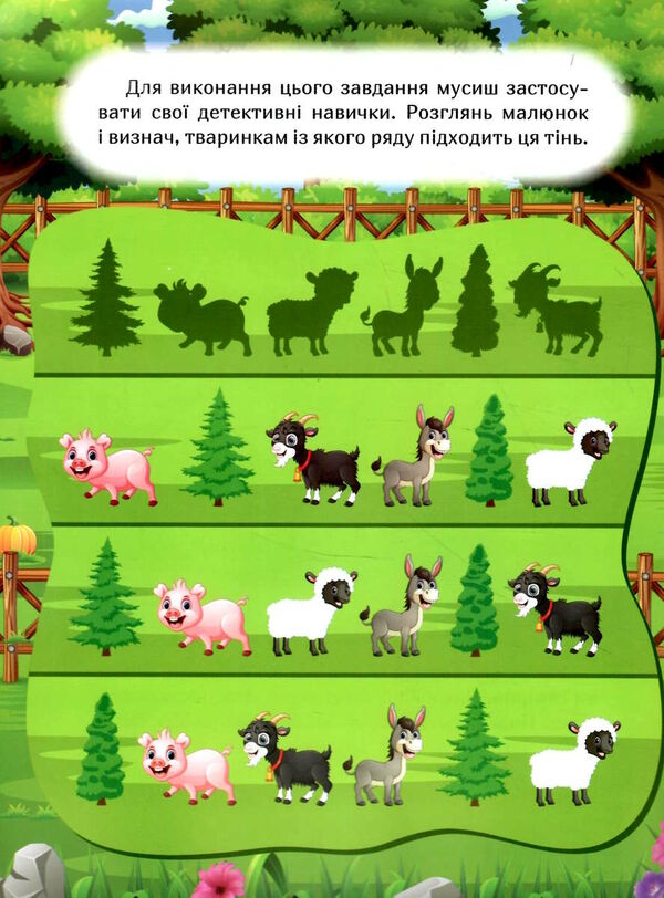 наклей і дізнайся літо на фермі Ціна (цена) 31.90грн. | придбати  купити (купить) наклей і дізнайся літо на фермі доставка по Украине, купить книгу, детские игрушки, компакт диски 1