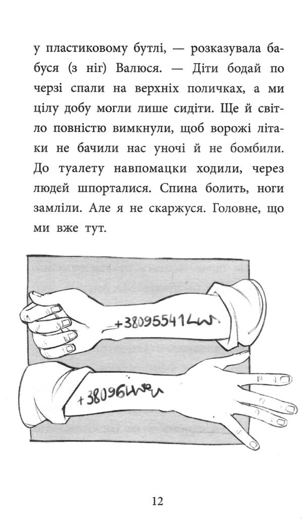 детективна агенція сам в ужгороді Ціна (цена) 174.90грн. | придбати  купити (купить) детективна агенція сам в ужгороді доставка по Украине, купить книгу, детские игрушки, компакт диски 4