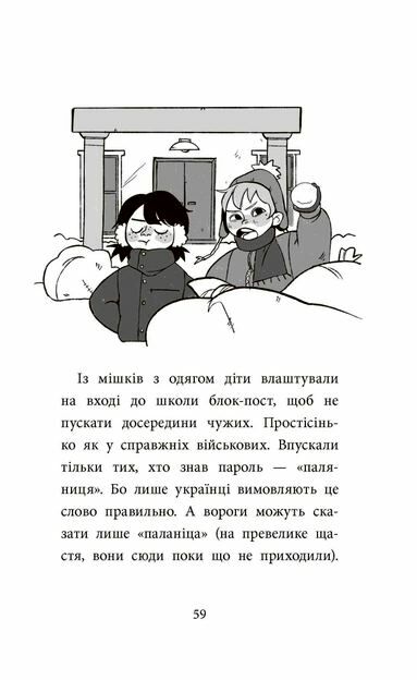 детективна агенція сам в ужгороді Ціна (цена) 174.90грн. | придбати  купити (купить) детективна агенція сам в ужгороді доставка по Украине, купить книгу, детские игрушки, компакт диски 5