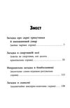 детективна агенція сам в ужгороді Ціна (цена) 174.90грн. | придбати  купити (купить) детективна агенція сам в ужгороді доставка по Украине, купить книгу, детские игрушки, компакт диски 3