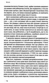 довго і щасливо відкиньте ілюзії про ідеальне життя Ціна (цена) 190.00грн. | придбати  купити (купить) довго і щасливо відкиньте ілюзії про ідеальне життя доставка по Украине, купить книгу, детские игрушки, компакт диски 3