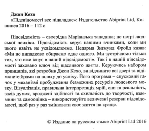 підсвідомості все підвладне Ціна (цена) 65.00грн. | придбати  купити (купить) підсвідомості все підвладне доставка по Украине, купить книгу, детские игрушки, компакт диски 5