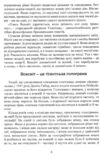 підсвідомості все підвладне Ціна (цена) 65.00грн. | придбати  купити (купить) підсвідомості все підвладне доставка по Украине, купить книгу, детские игрушки, компакт диски 8