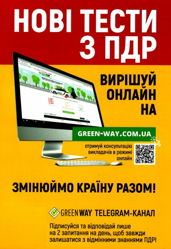 ПДР 2025 в ілюстраціях Ціна (цена) 239.00грн. | придбати  купити (купить) ПДР 2025 в ілюстраціях доставка по Украине, купить книгу, детские игрушки, компакт диски 4