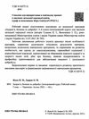 здоров'я безпека добробут 5 клас робочий зошит Ціна (цена) 36.10грн. | придбати  купити (купить) здоров'я безпека добробут 5 клас робочий зошит доставка по Украине, купить книгу, детские игрушки, компакт диски 1