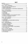 здоров'я безпека добробут 5 клас робочий зошит Ціна (цена) 36.10грн. | придбати  купити (купить) здоров'я безпека добробут 5 клас робочий зошит доставка по Украине, купить книгу, детские игрушки, компакт диски 2