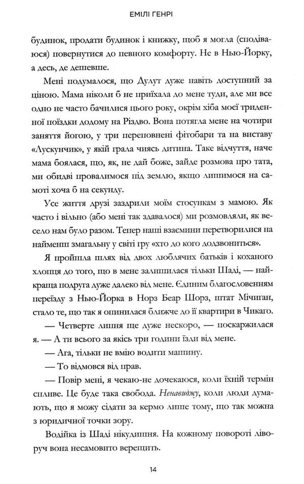 Пляжне чтиво Ціна (цена) 432.00грн. | придбати  купити (купить) Пляжне чтиво доставка по Украине, купить книгу, детские игрушки, компакт диски 3