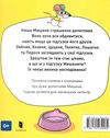 що там у підгузку? Ціна (цена) 270.00грн. | придбати  купити (купить) що там у підгузку? доставка по Украине, купить книгу, детские игрушки, компакт диски 5