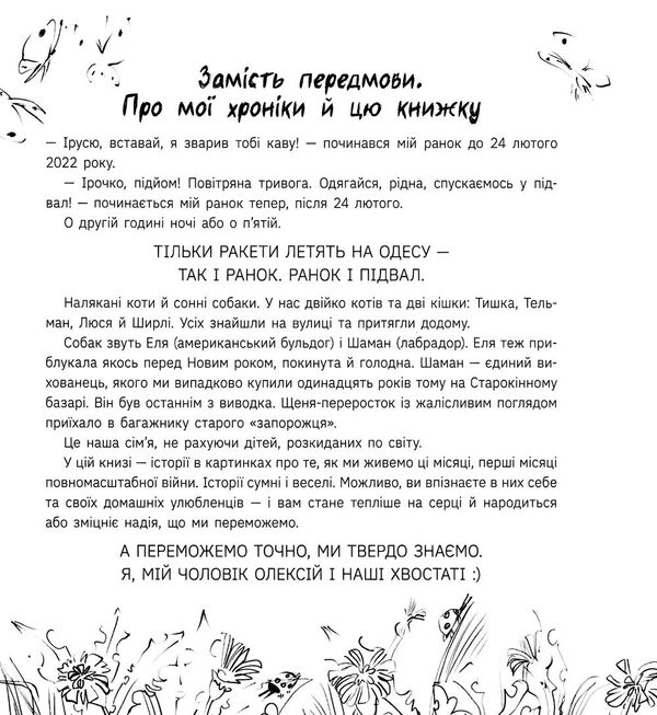 підвальні хроніки Ціна (цена) 235.71грн. | придбати  купити (купить) підвальні хроніки доставка по Украине, купить книгу, детские игрушки, компакт диски 7