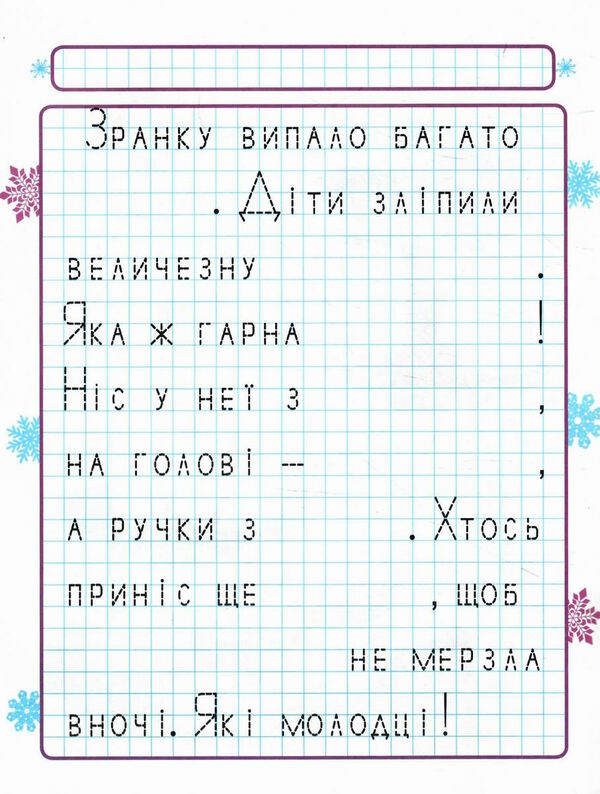 пишемо казки лісові друзі Ціна (цена) 28.70грн. | придбати  купити (купить) пишемо казки лісові друзі доставка по Украине, купить книгу, детские игрушки, компакт диски 1