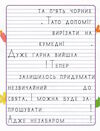 пишемо казки незабаром свято Ціна (цена) 28.70грн. | придбати  купити (купить) пишемо казки незабаром свято доставка по Украине, купить книгу, детские игрушки, компакт диски 1