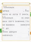 пишемо казки чарівна квітка Ціна (цена) 28.70грн. | придбати  купити (купить) пишемо казки чарівна квітка доставка по Украине, купить книгу, детские игрушки, компакт диски 1