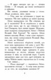 звіродухи книга 6 злети та падіння Ціна (цена) 210.54грн. | придбати  купити (купить) звіродухи книга 6 злети та падіння доставка по Украине, купить книгу, детские игрушки, компакт диски 2