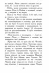 звіродухи книга 6 злети та падіння Ціна (цена) 210.54грн. | придбати  купити (купить) звіродухи книга 6 злети та падіння доставка по Украине, купить книгу, детские игрушки, компакт диски 4